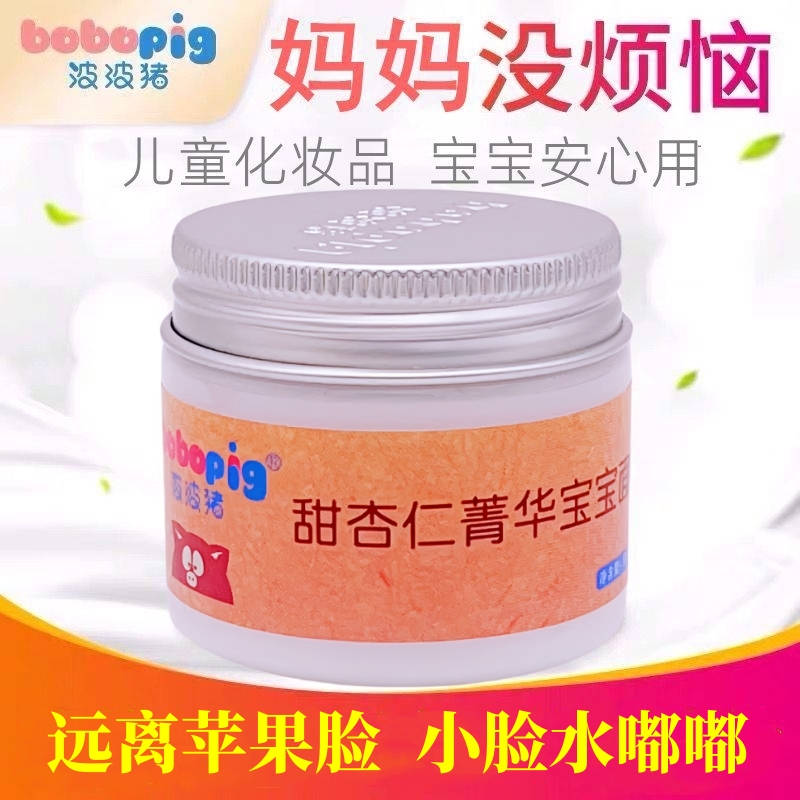 波波猪宝宝霜滋苹果脸润保湿补水