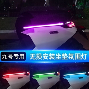 流水12V侧边日行灯改装 坐桶幻彩灯带坐垫转向灯氛围灯电摩