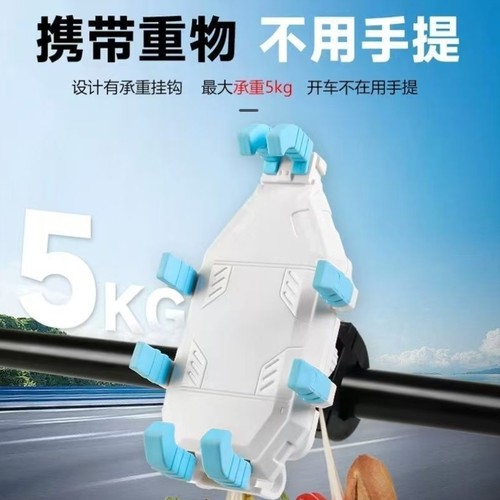 架支架电摩外卖导航多功能防抖减震八爪手机骑手鱼手机踏板车骑行