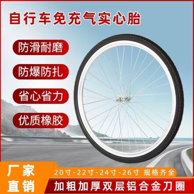 大全总成寸26轮毂自行车24寸轮组钢圈全套配件后轮前轮铝合金轮圈
