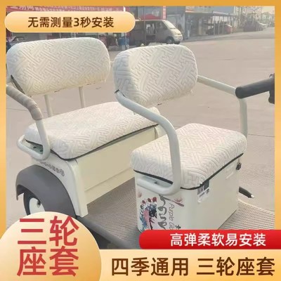 三轮车坐垫套罩雅迪爱玛金彭小鸟新日宗申电动三轮车车座通用座套