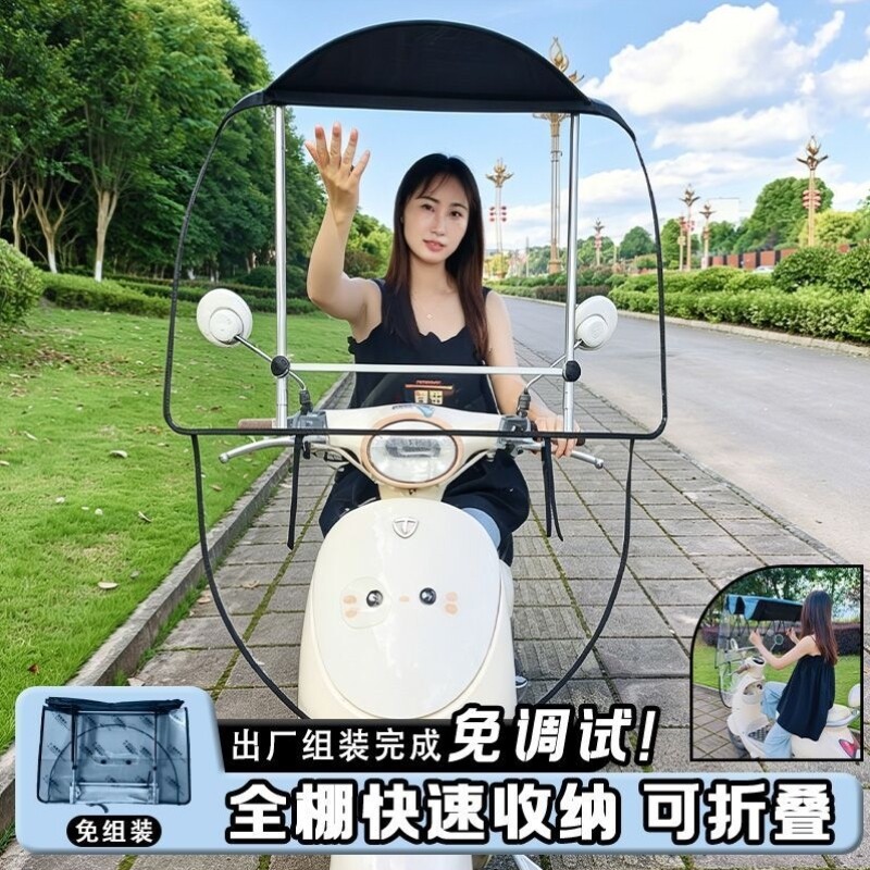 摩托车防晒电动车电瓶车挡雨安装免挡风雨伞遮雨棚遮阳伞新款雨棚图片