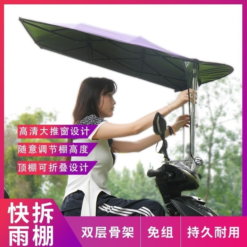 新款可遮阳伞雨棚安装升降顶棚免挡风前防雨电动车电瓶车折叠收纳图片