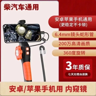 360内窥镜发动机汽修度耐高温高清晰可转向转弯缸碳内积旋转探头