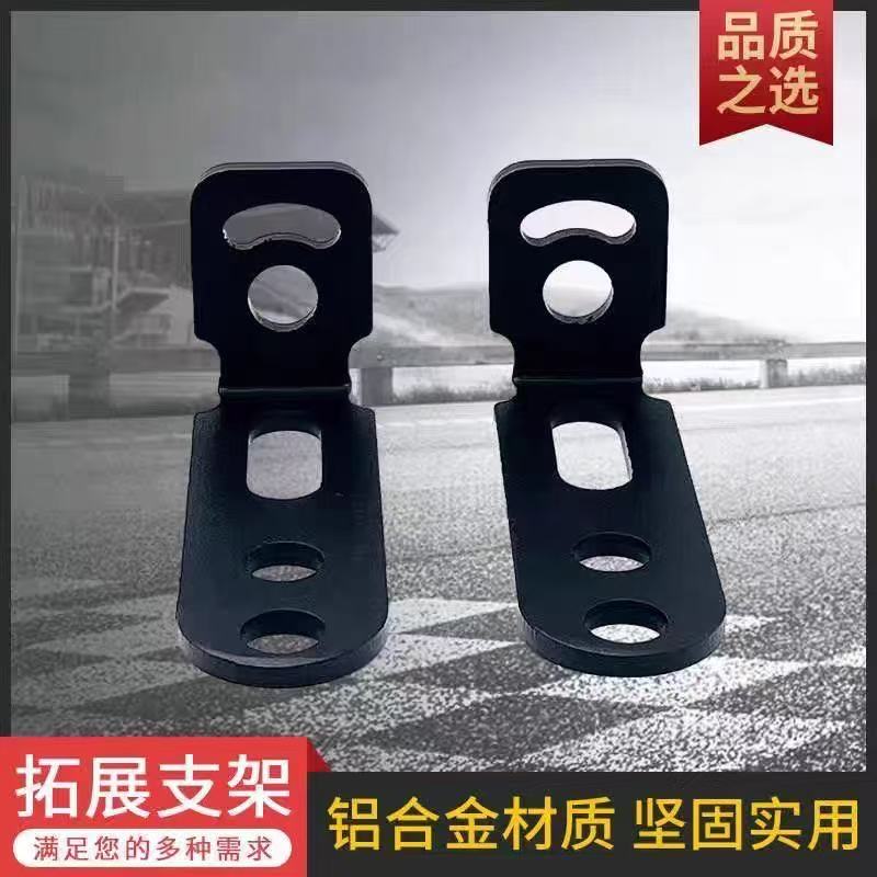 电动车LED射灯车灯支架