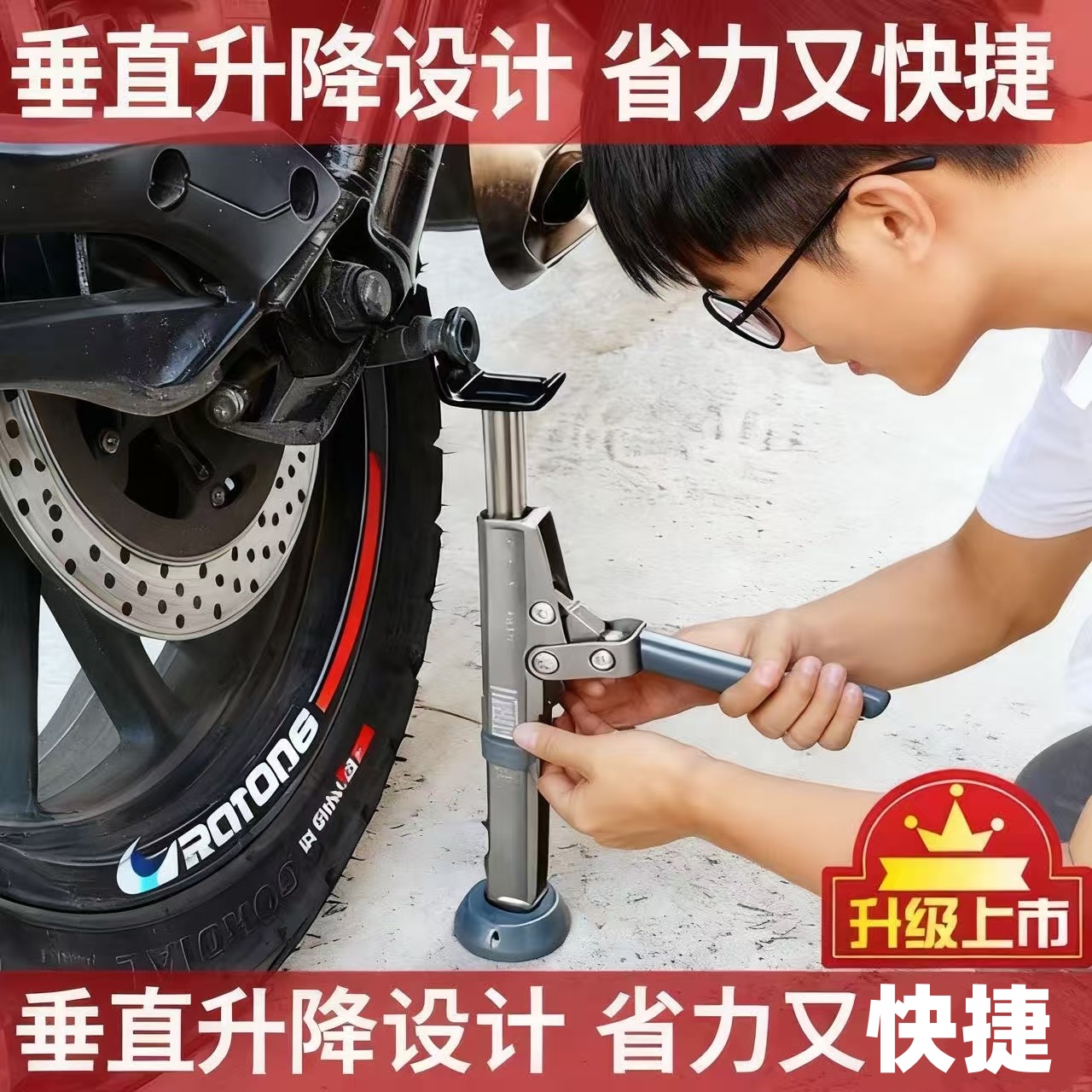 无注册商标千斤顶式起车架