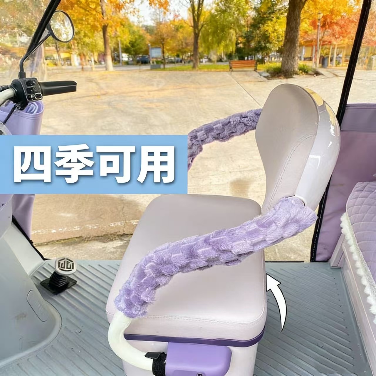 电三轮车扶手套防冻手全包围装饰把手套三轮车改造钢管保护套新款