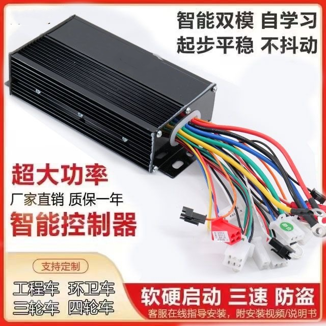 原装正弦波矢量控制器48V350W72V500W60V800W爱玛雅迪电动车万能