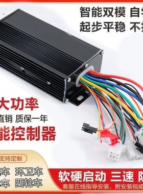 原装正弦波矢量控制器48V350W72V500W60V800W爱玛雅迪电动车万能