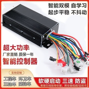 原装 正弦波矢量控制器48V350W72V500W60V800W爱玛雅迪电动车万能