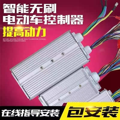 电动车大功率两轮三轮四轮48V60V72V万能控制器电瓶车器控制通用