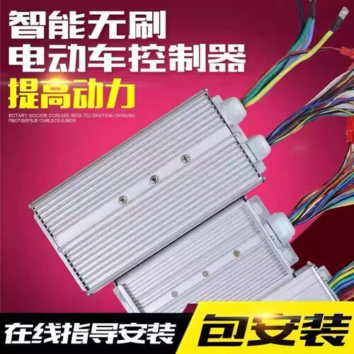 电动车大功率两轮三轮四轮48V60V72V万能控制器电瓶车器控制通用
