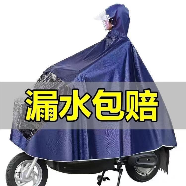 雨披男女士加大加厚骑行雨具加厚雨衣电动车自行车雨衣单人防暴雨