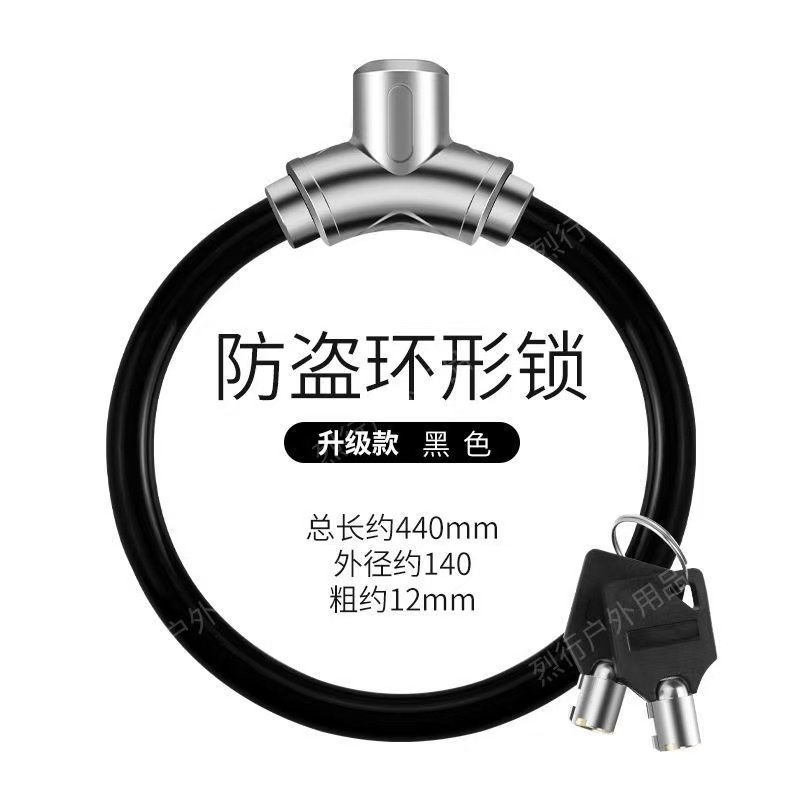 自行车车锁环形防盗山地电动