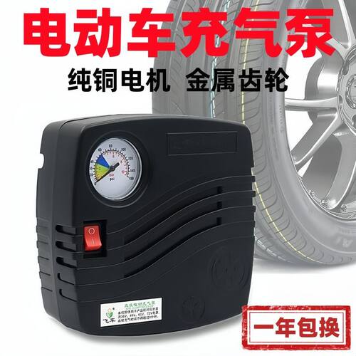 电动车充气泵电瓶车专用便携式打气筒神器36V48v60v72v84v96V通用