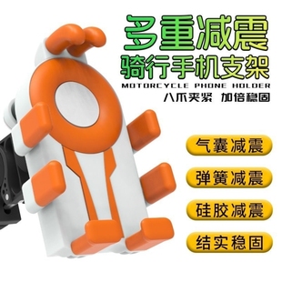 八爪手机鱼手机减震五匹摩托车支架款相似支架支架电动车外卖支架