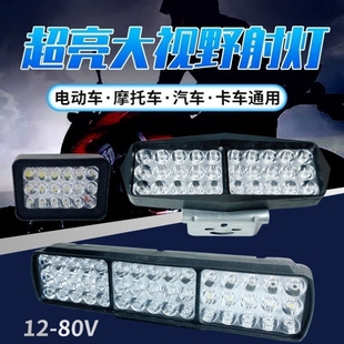 改装 外置led12V灯LED电瓶车强光 三轮车灯超亮电动车大灯强光80V