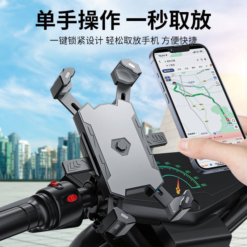 电动车手机架摩托自行车导航外卖骑手出行车载防震手机机支架