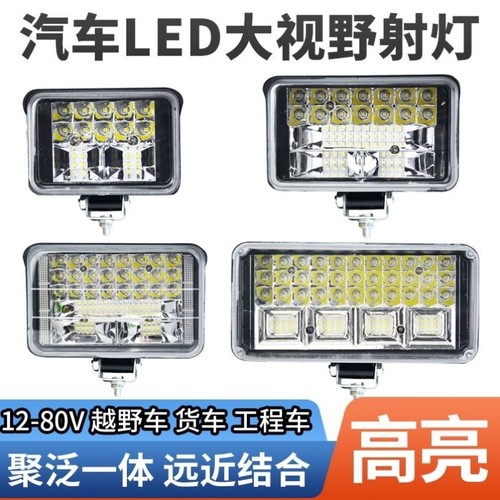 电动车超亮12V-射灯车灯拖拉机强光四轮车大灯80V光改装led远近灯