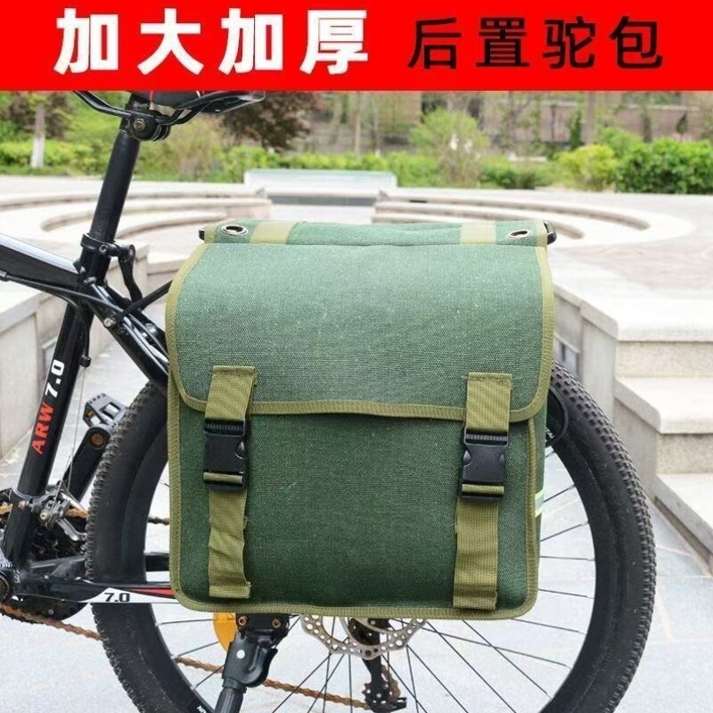 挎包电动后座帆布自行车包工具包货架挂包两侧加厚驮边山地车马鞍