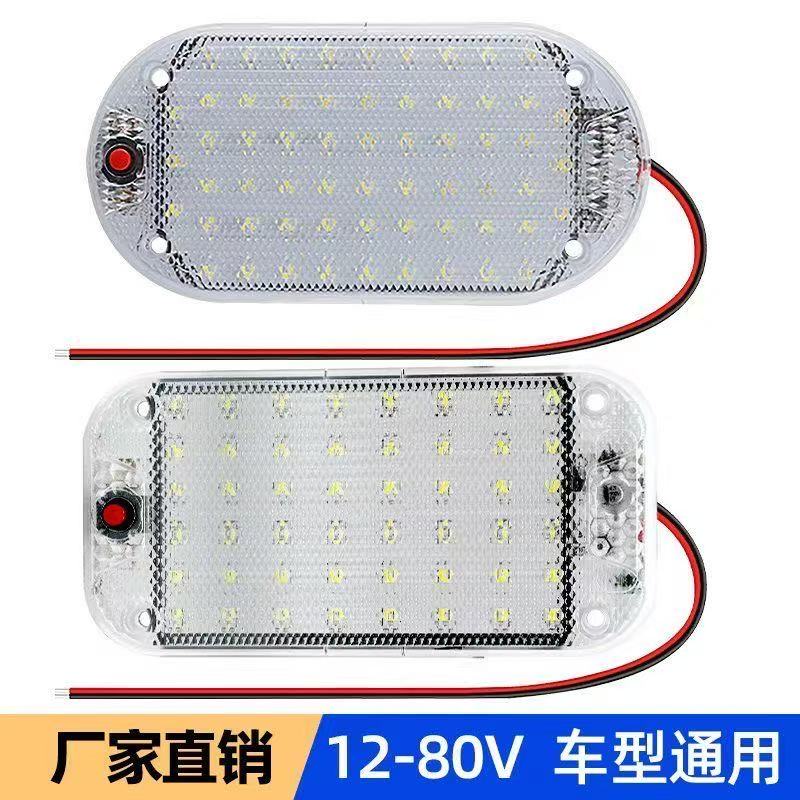 24V大货车led超亮驾驶室阅读灯