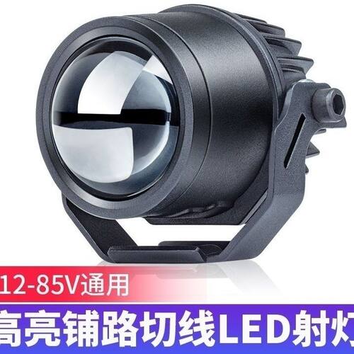 摩托车led射灯铺路透镜切线电动车射灯强光超亮12 v80v远近一体