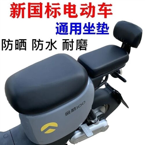 短座套配件电瓶车专用de2坐垫电动车防晒雅迪分体防水坐垫座套