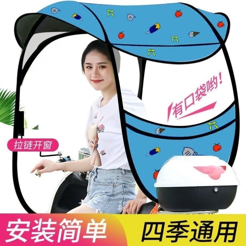 快伞篷防风遮雨棚摩托车电动车卡通伞电瓶罩可拆卸拆遮阳伞挡雨,电动车/配件/交通工具,遮阳伞雨披,淘宝优惠券,粉丝福利购,淘宝优惠卷