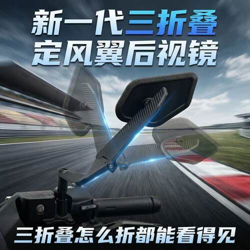 【店铺热销】新款三代折叠定风翼后视镜小牛FX极核AE4SE+九号M5通