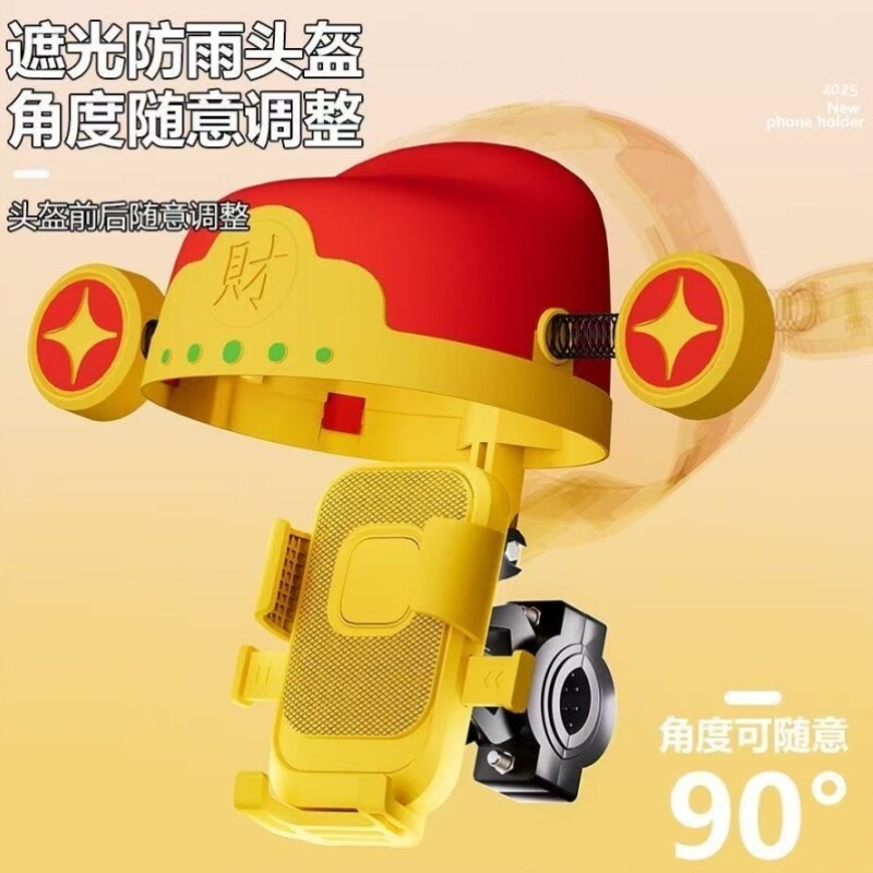 骑手掉落支架导航财神手机摩托车防自行车外卖支架手机防震电动车