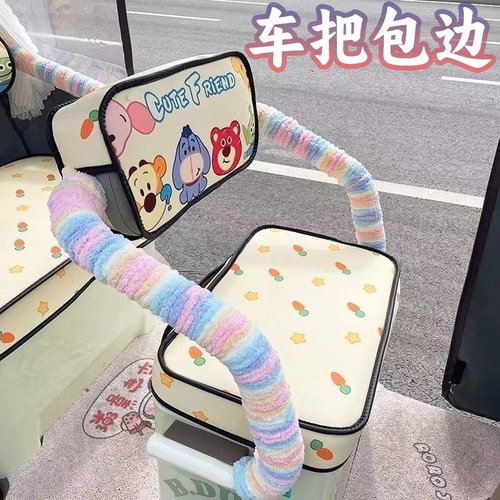 包装饰防撞缠绕diy改造电动三轮车座椅扶手缠带保护套防磕碰软