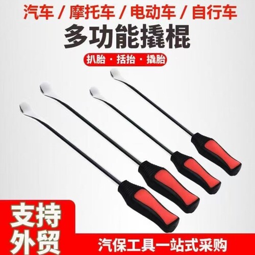 撬棍轮胎多功能防爆工具撬杠扁平加力大车扒胎真空汽车轮胎补胎