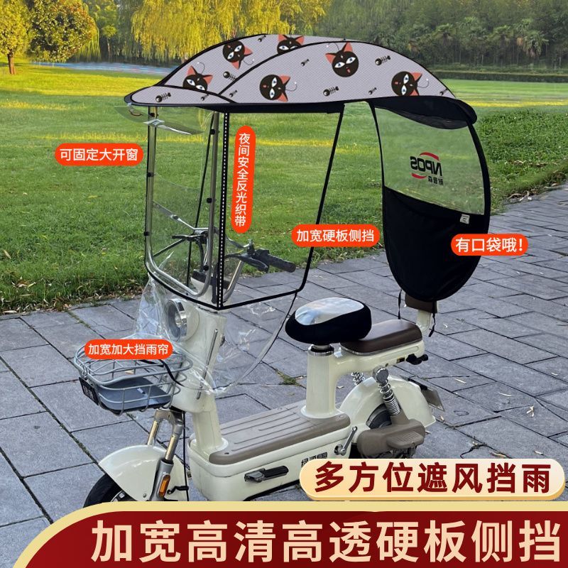 小型电动车雨棚蓬新款踏板电瓶车挡风罩三轮车防水防晒挡风遮阳伞图片