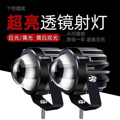 led通用超亮远光炮大透镜射灯12V射灯伏激光摩托车到80电动车