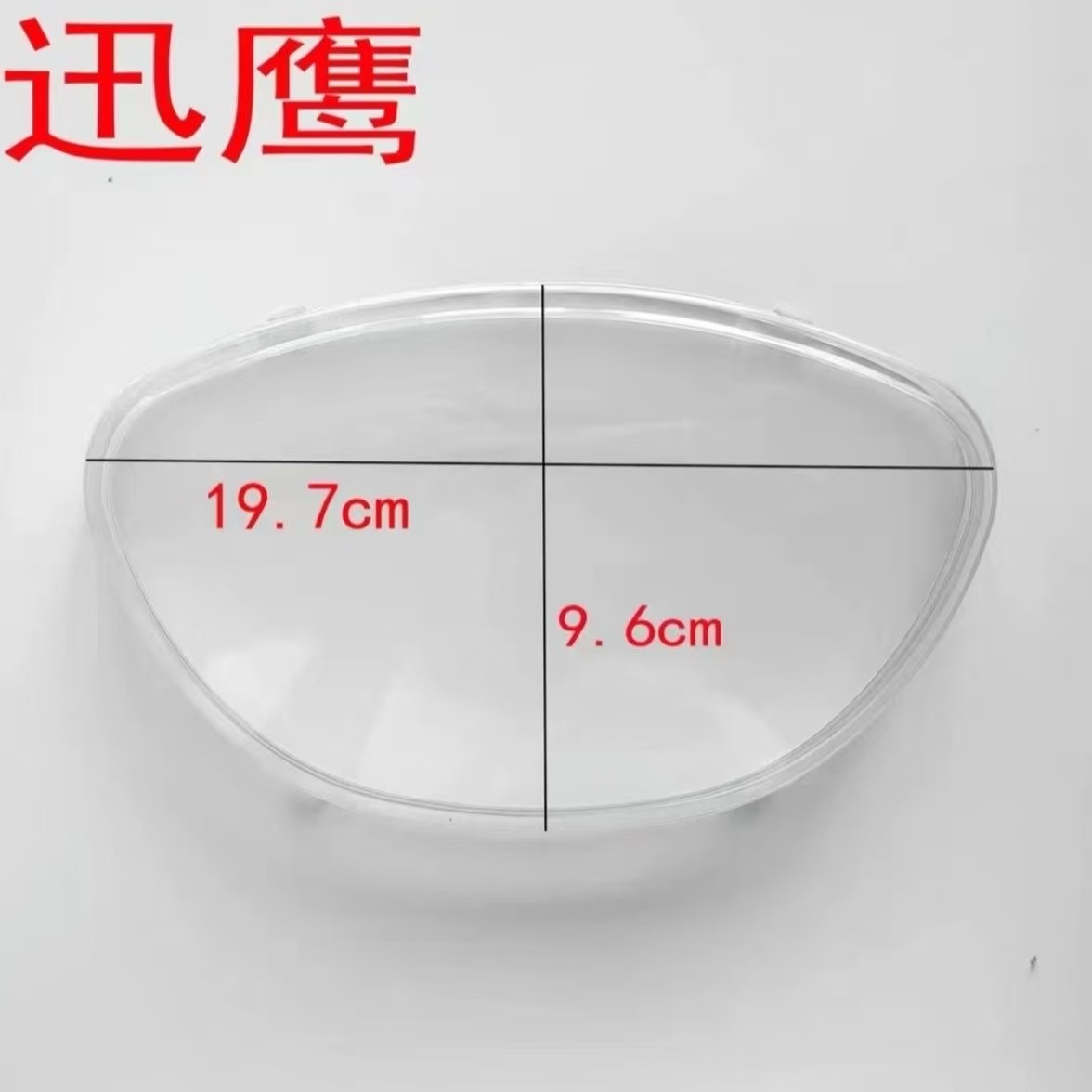 电动车摩托车小龟王雷霆王鬼火帅哥迅鹰福喜巧格尚领仪表壳玻璃罩