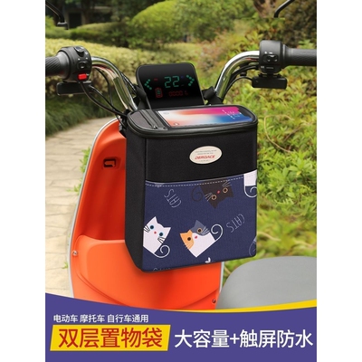 电动车挂物包电瓶车置物自行车前置挂包储物兜防水肩背袋收纳挂袋
