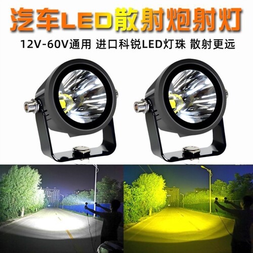 LED汽车雾灯怪手超亮前照射灯货车黄伏倒车强光12v24白光中网散光