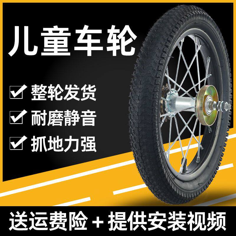 儿童自行车车轮总成12/14/16/18/20寸前钢圈后轮轱辘轮组童车配件