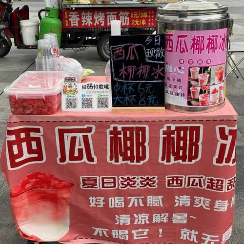 西瓜耶耶冰水+杨枝甘露技术配方及教程视频（BD网盘发货）
