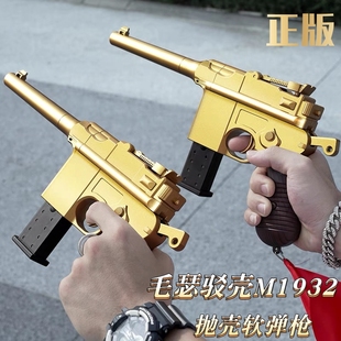 儿童抛壳软弹枪玩具枪毛瑟驳壳枪6岁男孩手小枪1911沙漠鹰之手抢