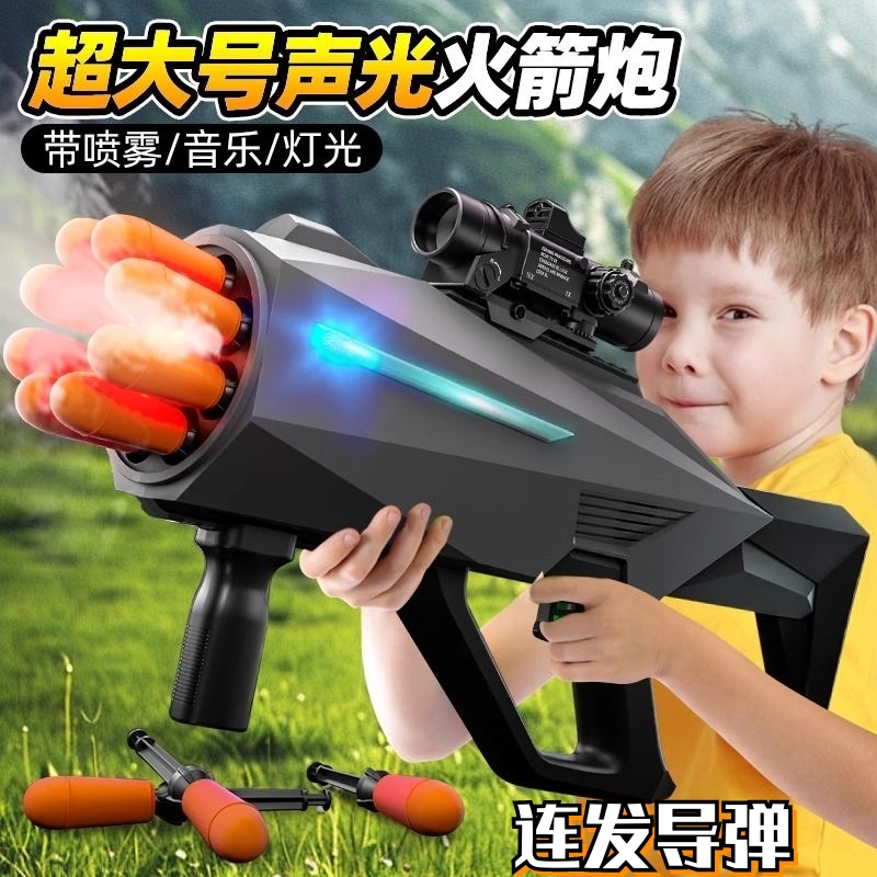 多功能新款【喷雾赛博连发火箭】