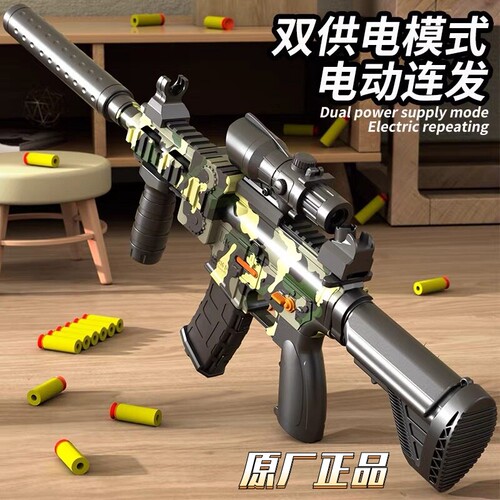 【M416】安全软弹枪男孩都喜欢的