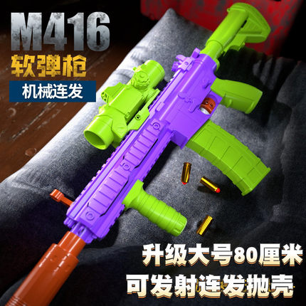 全自动抛壳m416软弹枪高精狙击玩具1911解压正版重力萝卜枪连发射