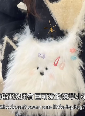 马尔济斯潦草小狗包手工编织材料可爱长毛线钩织自制送女朋友323