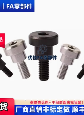 支点螺丝CBDBR8 FCBDBR8 10 12-L5/6/8/10/12/20内六角45钢替代