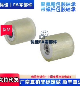 带轴承滚轮QAF31/32-D80/D40/D/D60-d20-D10/D12/D15-L30-L50滑轮