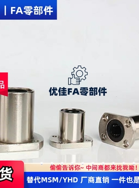 带法兰直线轴承SLHFC6 8 10 12 13 16 20 25 30 35 40 50替