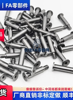 带肩铰链销MIJ01-D6 D12 -L15 L20 L25 L30 MIK01-D6 D8-L15~L30