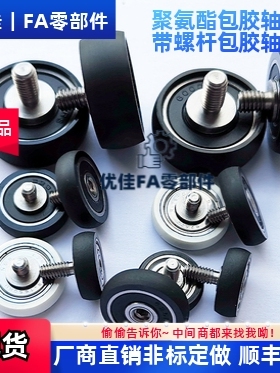 聚氨酯轴承螺杆UMBRH UMBRT UMBWRH UMBWRT UMBGRH UMBGWRH 3-12
