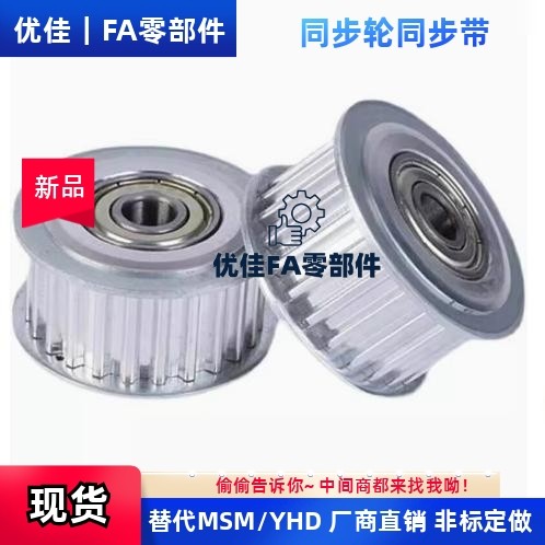 同步带轮HTPA16S5M100-A/B-P/N